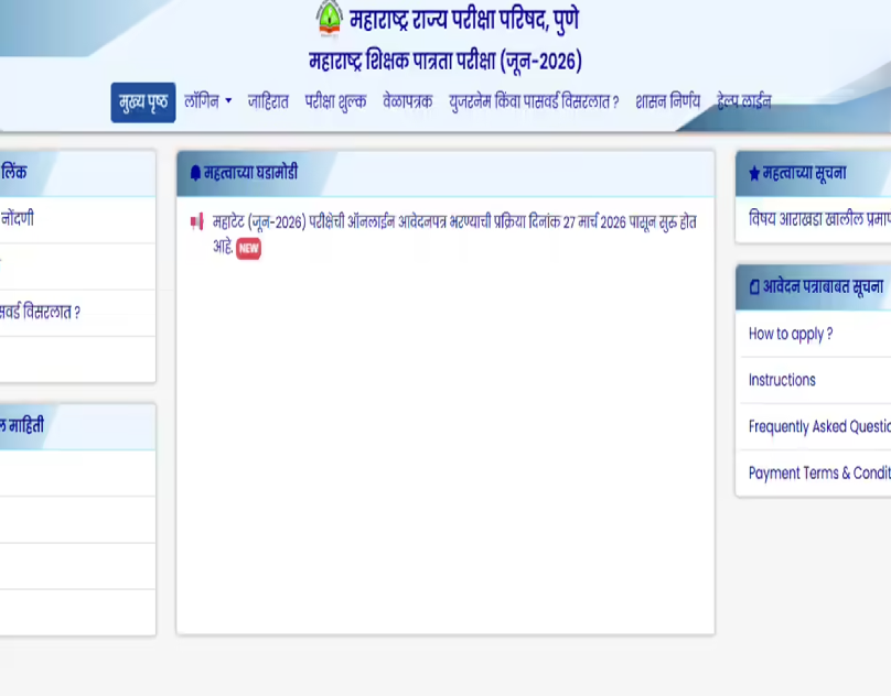 MAHA TET 2026 Notification Released: Applications Start Today, Exam Scheduled for June 21