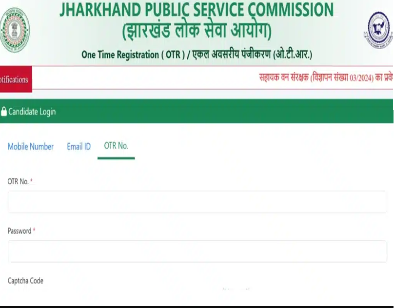 JPSC Civil Services Prelims 2025: City Slip & Admit Card Dates