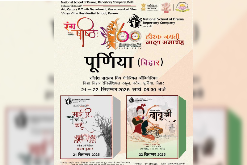 National School of Drama’s Repertory Company to Enchant Vidya Vihar Residential School with Diamond Jubilee Theatre Celebrations