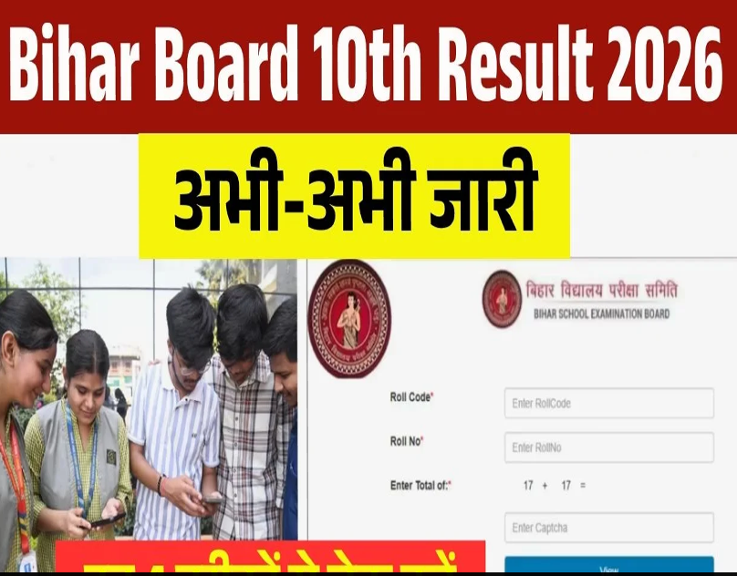 Bihar Board Class 10 Result 2026: Scrutiny Window Opens April 1