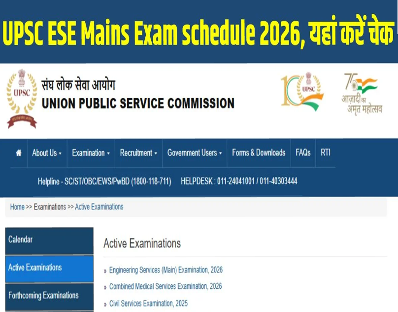 UPSC ESE Mains 2026 Timetable Released: Exam on June 21