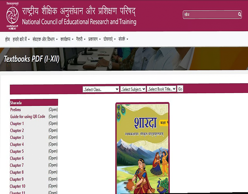 NCERT Class 9 Digital Textbooks 2026 Released Free Online