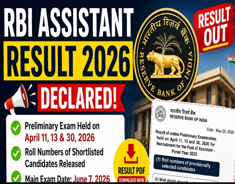 RBI Assistant Result 2026 Declared, Mains Exam on June 7