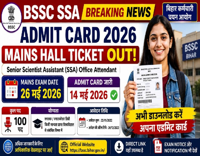 BSSC Office Attendant Main Admit Card 2026 Released