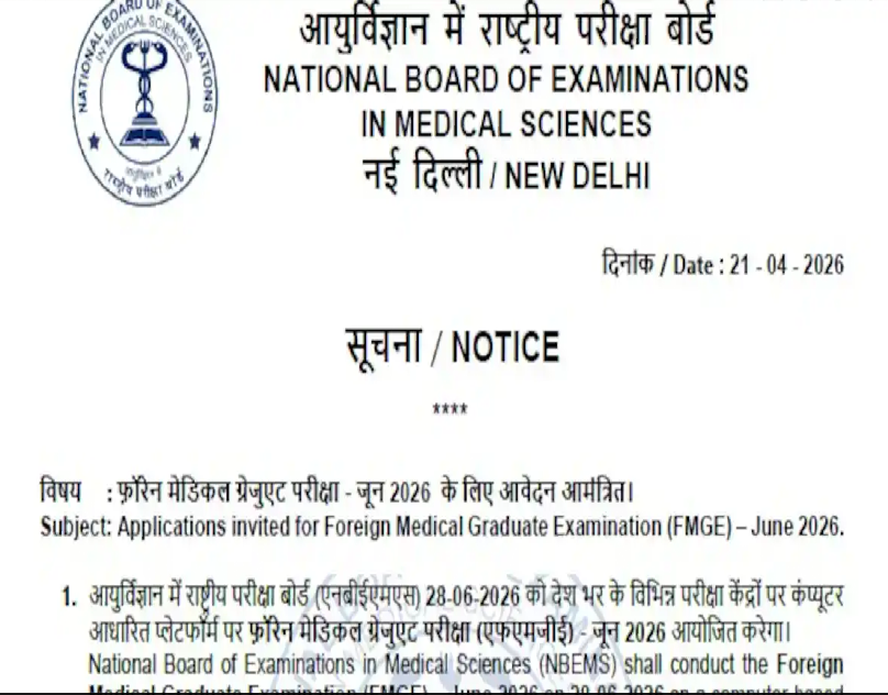 FMGE June 2026 Registration Begins, Exam on June 28
